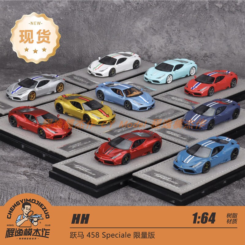 In Stock Hh Model 1:64 Ferrari 458 Speciale Limited Edition Resin Collectible Car Model