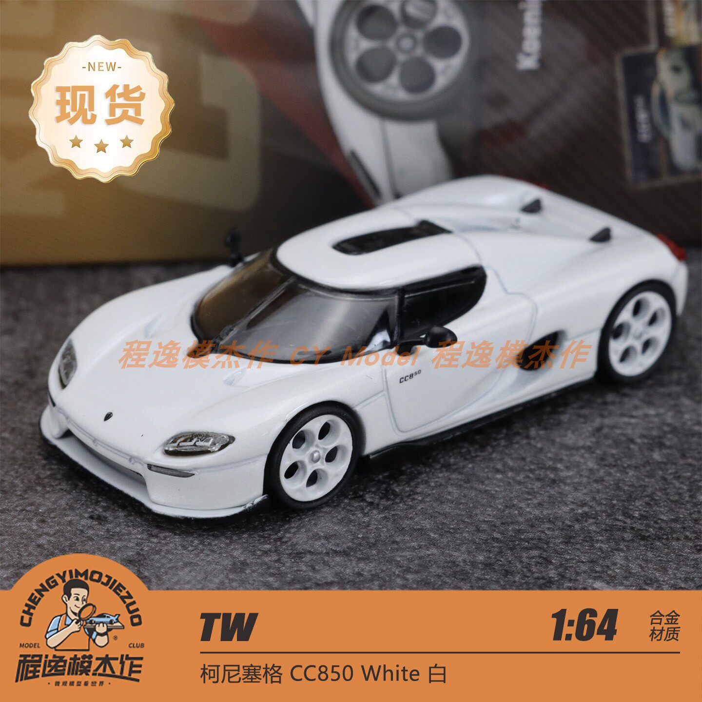 Модель автомобиля из белого сплава TW 1:64 Koenigsegg Koenigsegg CC850 Изображение 1