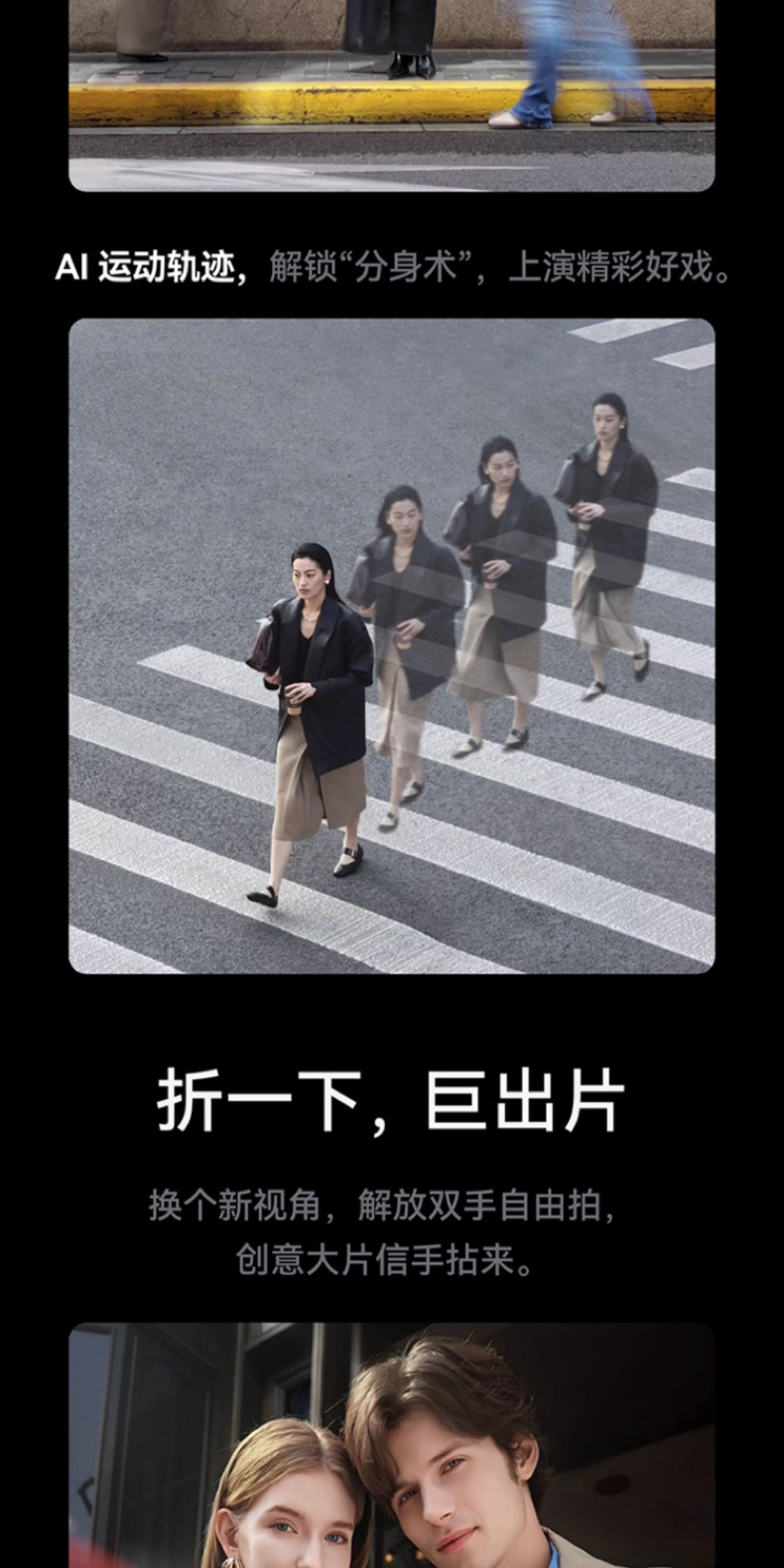 【宸音双11】HUAWEI Pura X 阔型屏鸿蒙操作系统5红枫原色影像折叠屏手机鸿蒙智能手机插图32