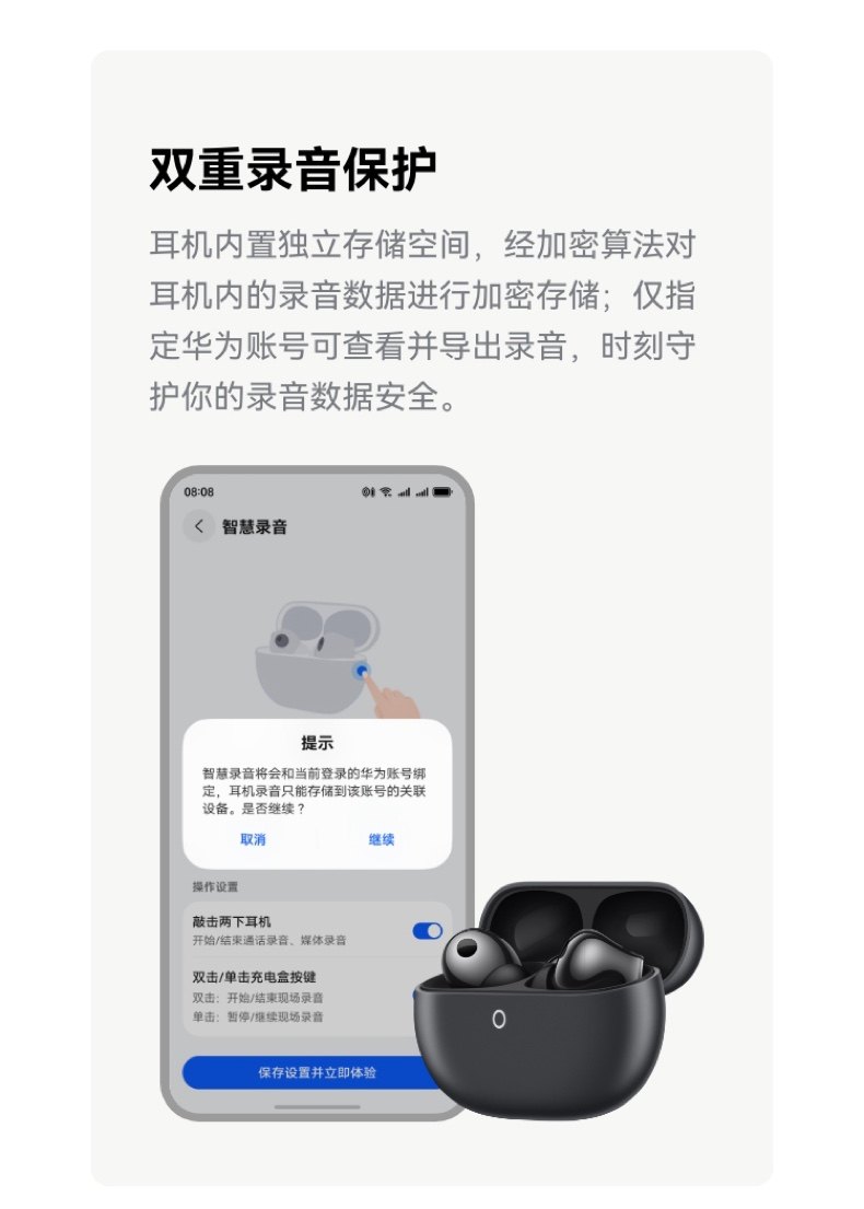 HUAWEI/华为FreeBudsPro5马年典藏款无线蓝牙降噪耳机适配Mate80插图46