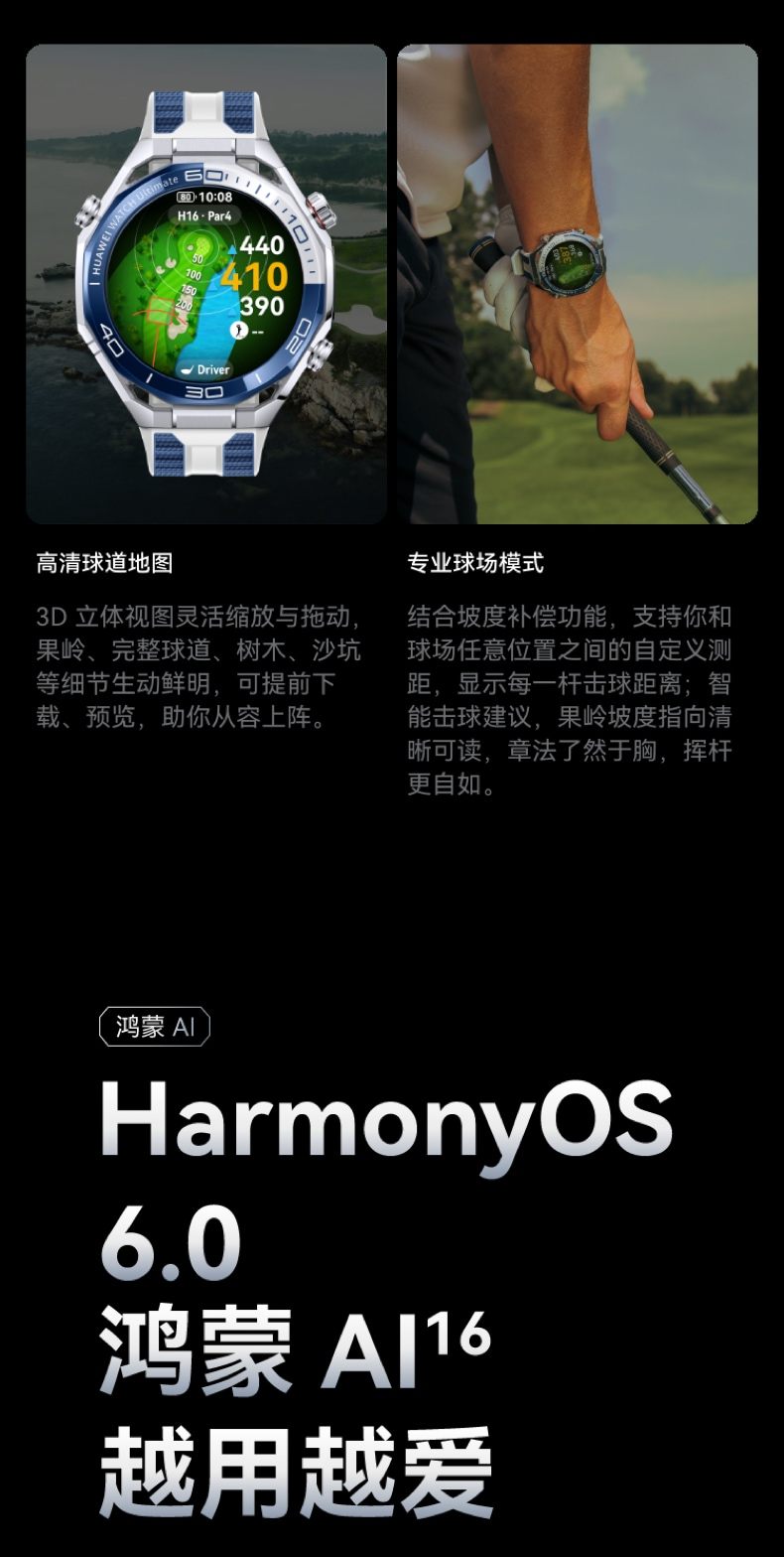 HUAWEI WATCH Ultimate 2 非凡探索华为手表智能手表户外潜水探险水下通信北斗卫星语音消息插图24 HUAWEI WATCH Ultimate 2 非凡探索华为手表智能手表户外潜水探险水下通信北斗卫星语音消息插图24