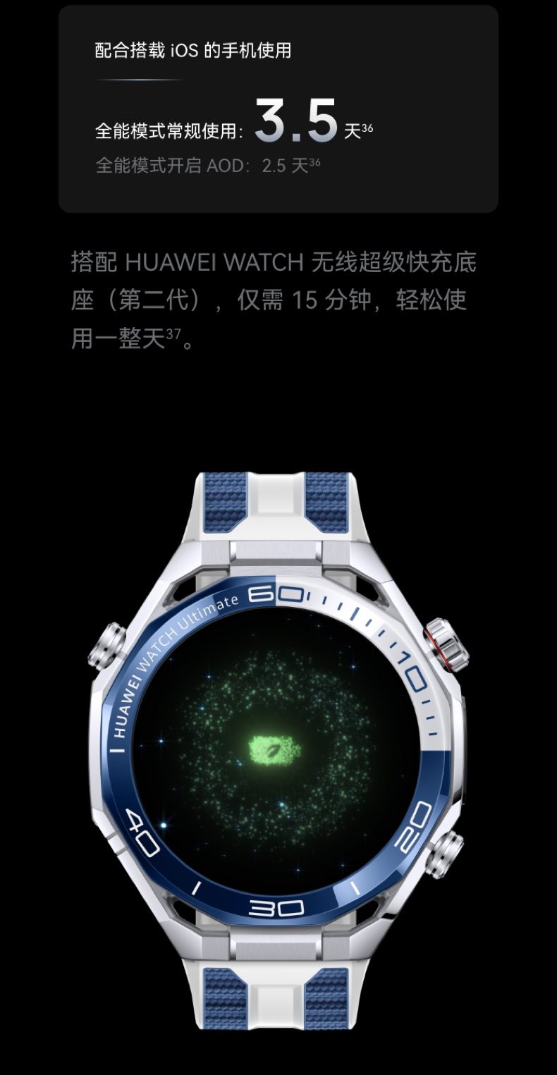 HUAWEI WATCH Ultimate 2 非凡探索华为手表智能手表户外潜水探险水下通信北斗卫星语音消息插图38 HUAWEI WATCH Ultimate 2 非凡探索华为手表智能手表户外潜水探险水下通信北斗卫星语音消息插图38