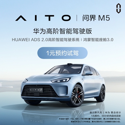 [Тестовая привода на встречу] Спросите автомобиль M5 Zhili Riving Edition