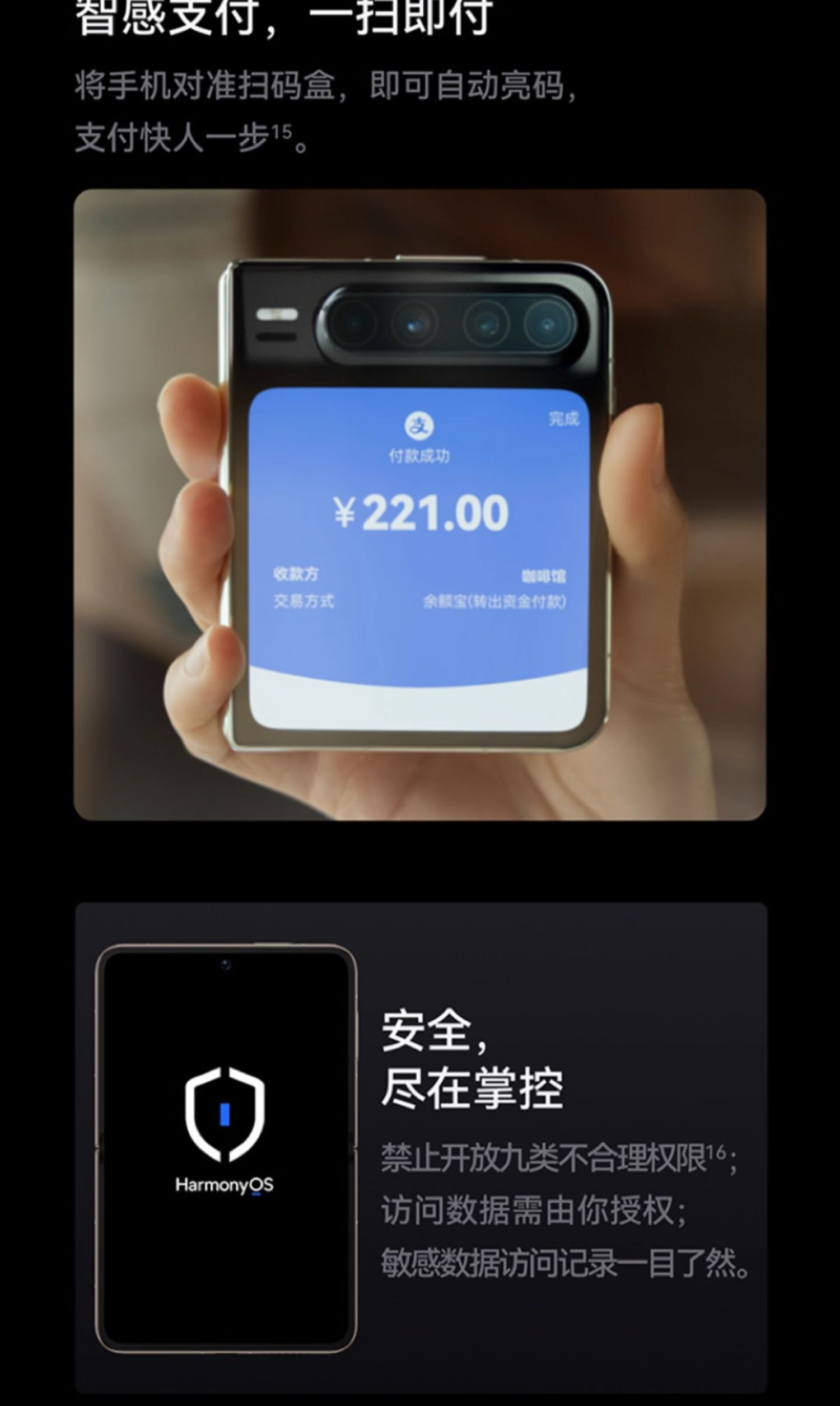 【宸音双11】HUAWEI Pura X 阔型屏鸿蒙操作系统5红枫原色影像折叠屏手机鸿蒙智能手机插图18