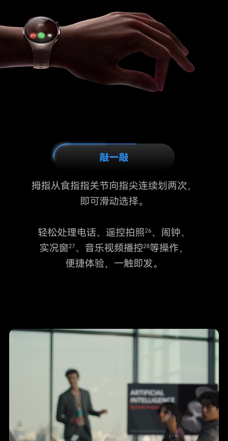 HUAWEI WATCH 十周年款华为手表智能手表X-TAP智感窗一键微体检腕上小艺手势操控esim通信插图22