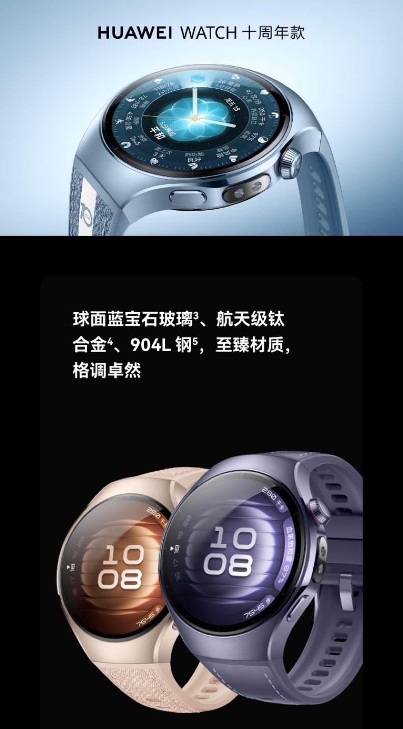 HUAWEI WATCH 十周年款华为手表智能手表X-TAP智感窗一键微体检腕上小艺手势操控esim通信插图1