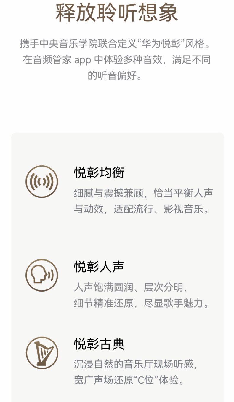 HUAWEI/华为FreeBudsPro5马年典藏款无线蓝牙降噪耳机适配Mate80插图32