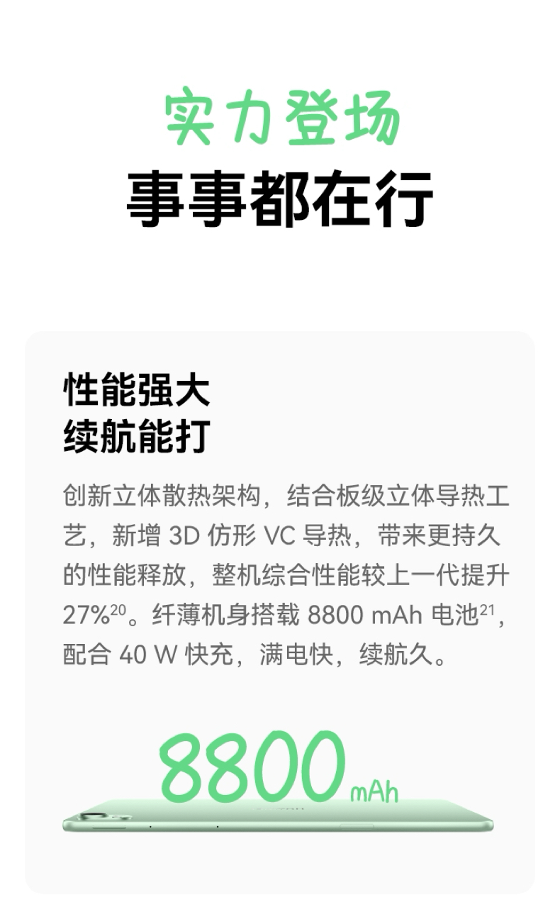 HUAWEI MatePad 11.5 S 灵动款 WiFi 8GB+256GB 深空灰插图22