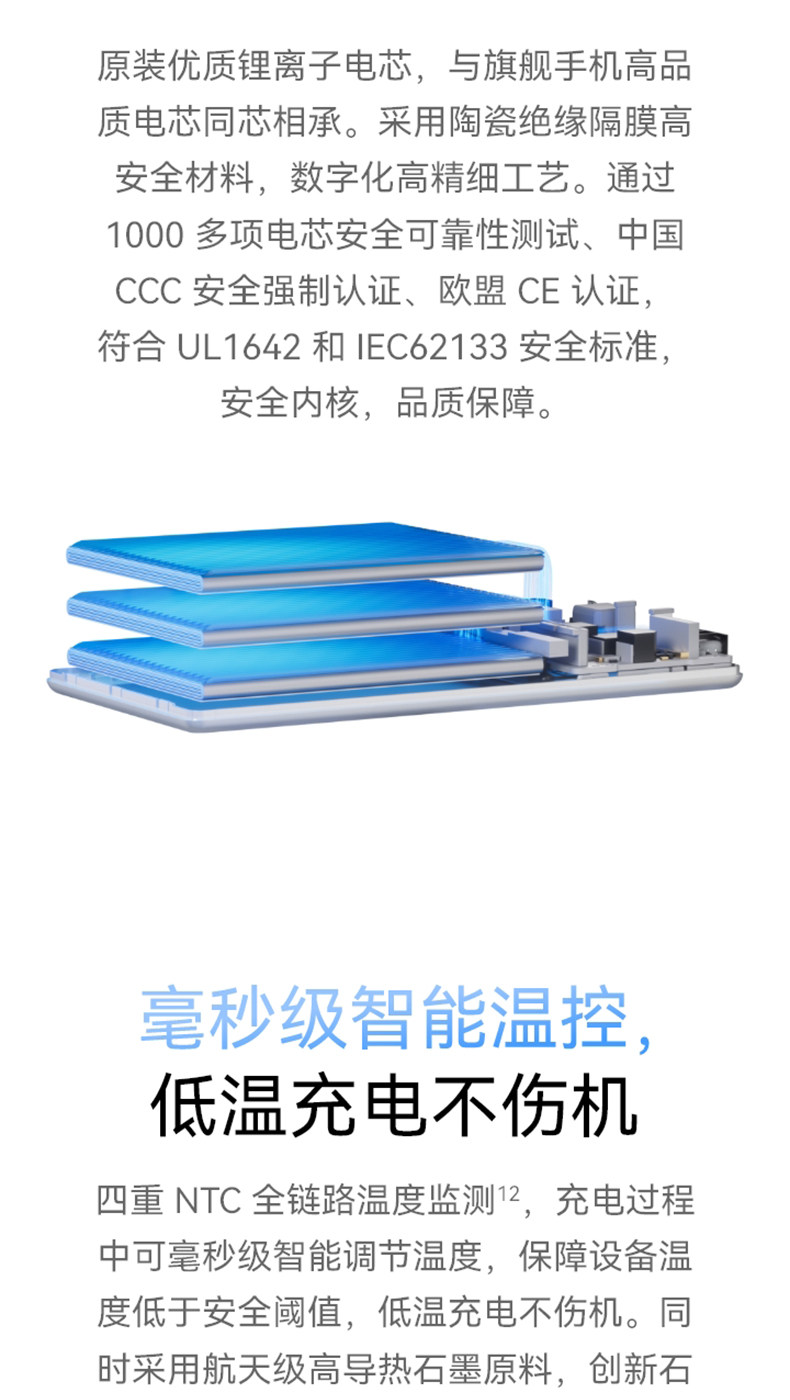 Huawei/华为自带线全能充移动电源（66W 12000）充电宝 3C认证 可上飞机 旗舰手机电芯适配Mate80系列插图10