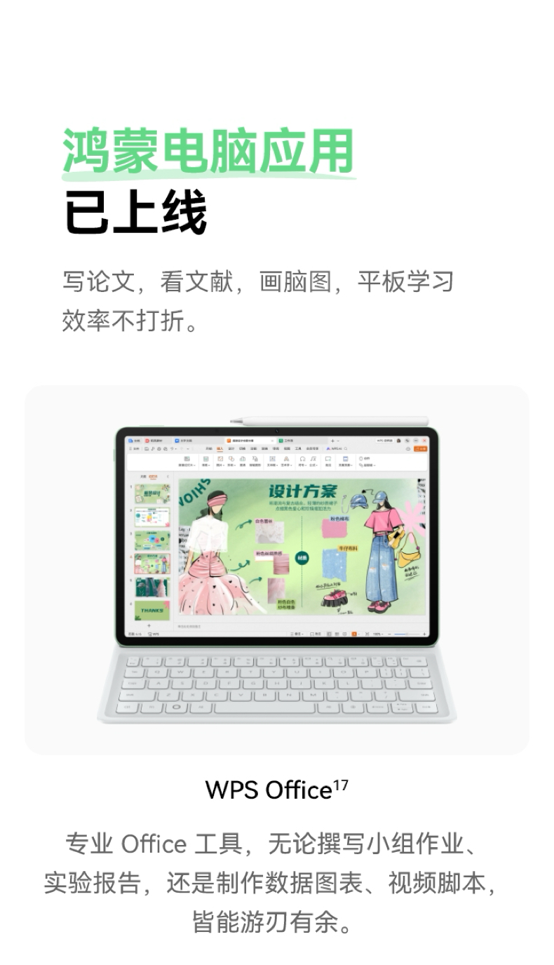 HUAWEI MatePad 11.5 S 灵动款 WiFi 8GB+256GB 深空灰插图15
