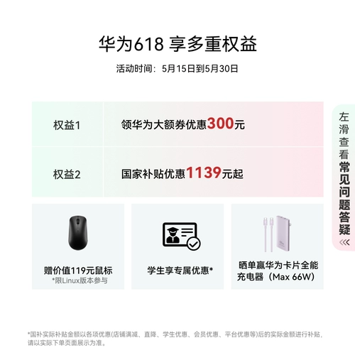 【Материалы для установки для установки для новых компьютеров для версии Linux】 Huawei Matebook 14 Linux версия Core Ultra Laptop 2.8K OLED Touch Ecren Официальный флагманский магазин