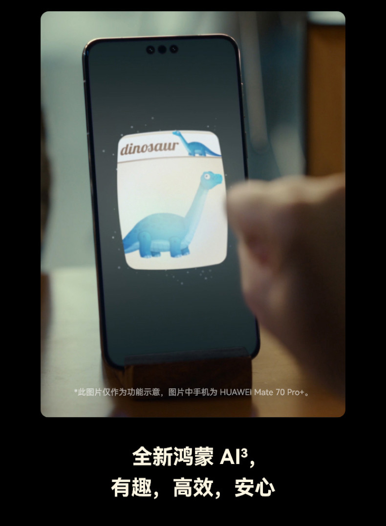 HUAWEI Mate 70 Air插图3