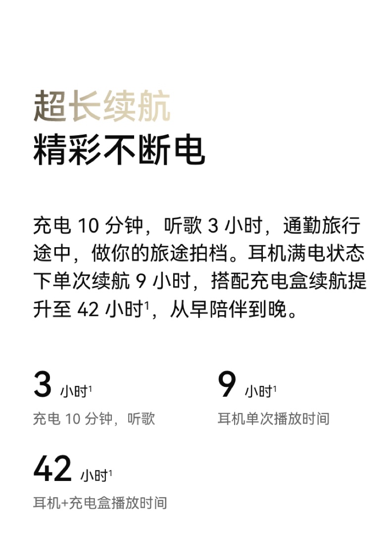 【宸音双11】HUAWEI/华为FreeBuds SE 3无线蓝牙耳机42小时超长续航时尚拼接华为耳机插图12