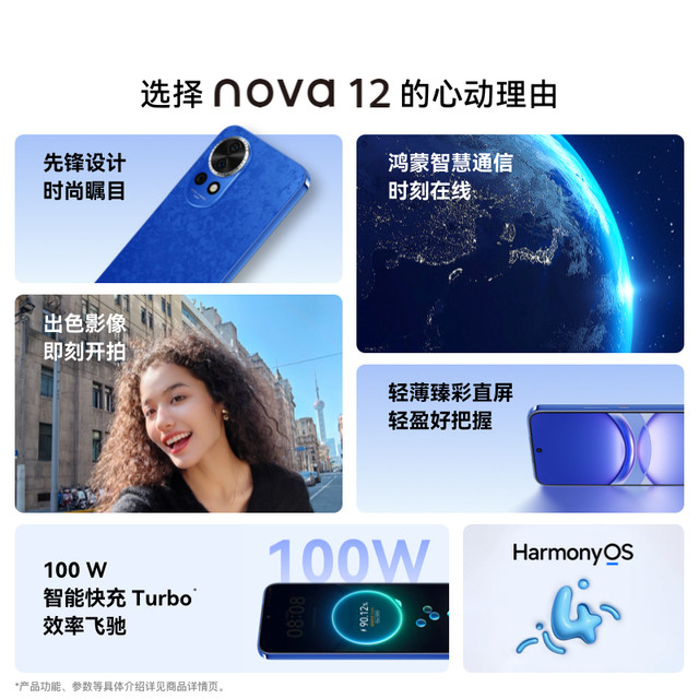 HUAWEI/Huawei nova12 100W smart fast charging Turbo front-facing 60 million 4K ultra-wide-angle portrait Huawei official flagship store Hongmeng Smart Communications ໂທລະສັບມືຖື