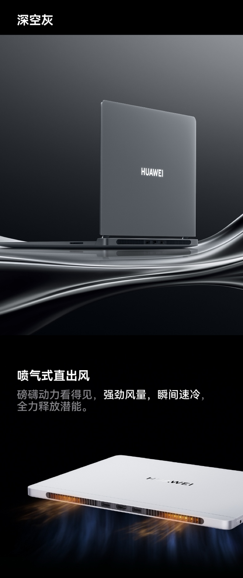 HUAWEI MateBook GT 14 Linux版 酷睿 Ultra 5 16GB 1TB 深空灰插图7
