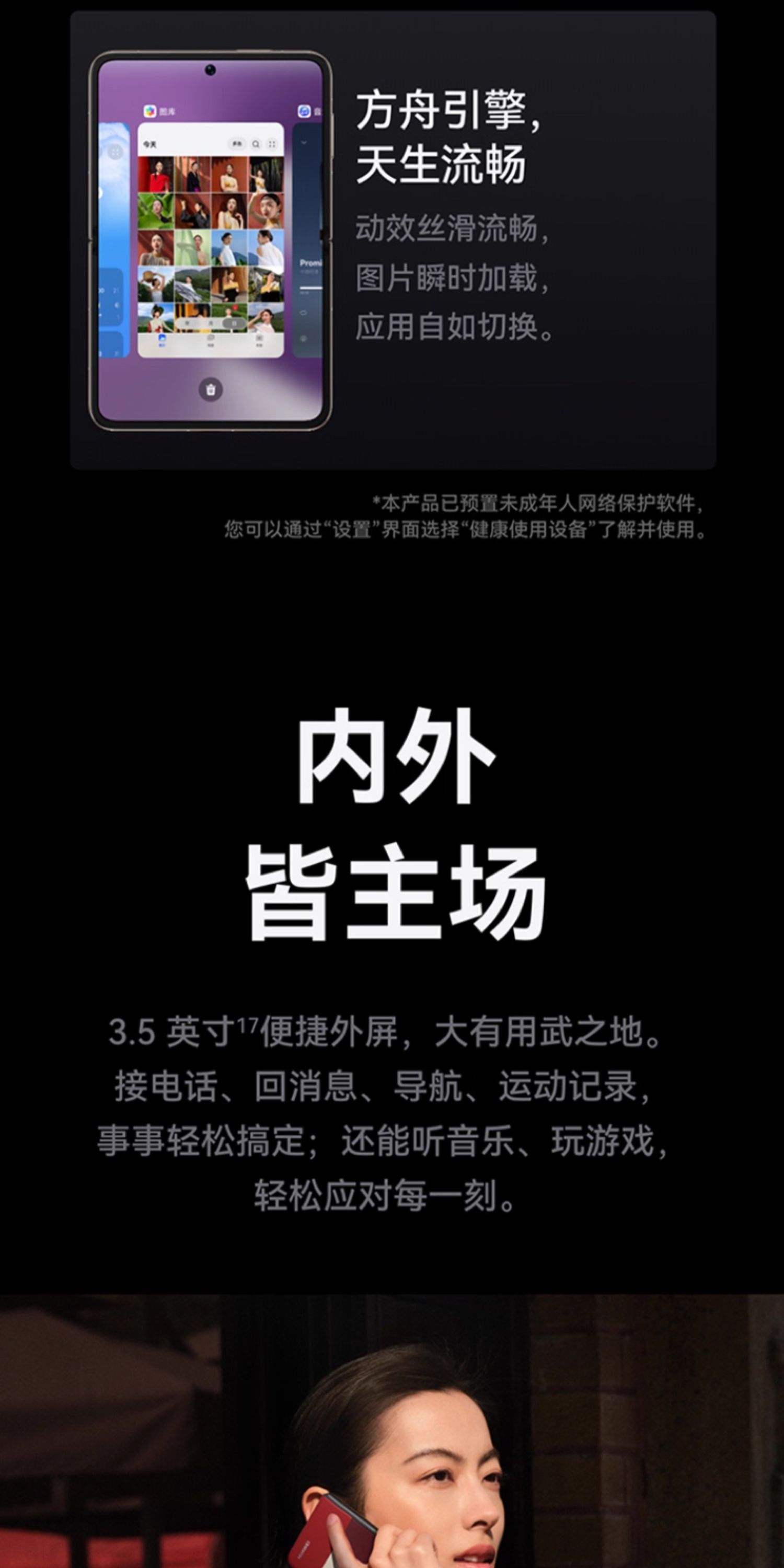 【宸音双11】HUAWEI Pura X 阔型屏鸿蒙操作系统5红枫原色影像折叠屏手机鸿蒙智能手机插图19