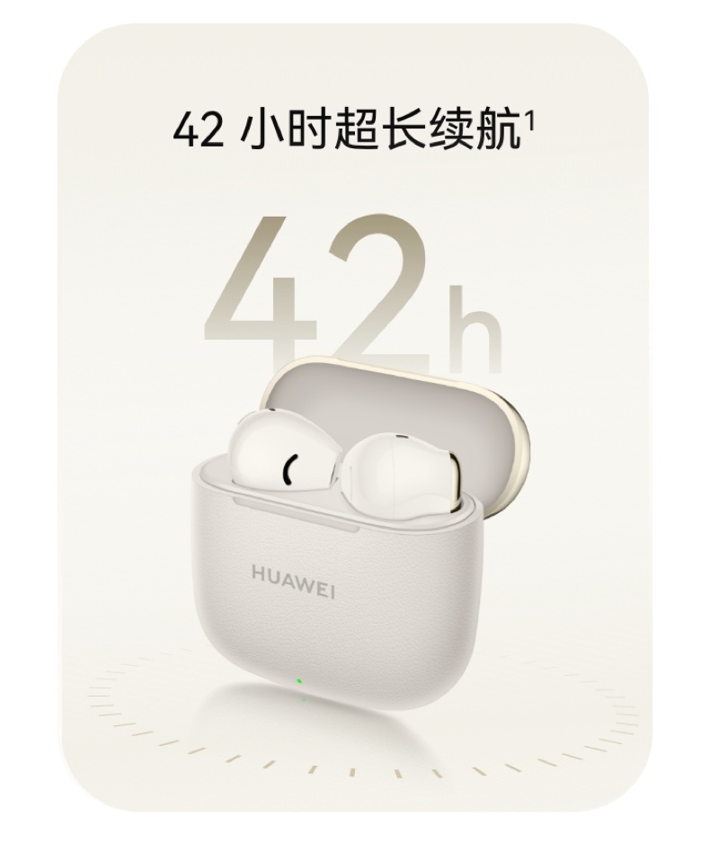 【宸音双11】HUAWEI/华为FreeBuds SE 3无线蓝牙耳机42小时超长续航时尚拼接华为耳机插图1