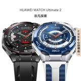 [Выпуск нового продукта] HUAWEI WATCH Ultimate 2 Extraordinary Exploration Huawei Watch Смарт-часы Дайвинг на открытом воздухе Приключения Подводная связь Beidou Спутниковое голосовое сообщение
