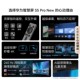 华为智慧屏 S5 Pro 65英寸 NEW 灵犀指向遥控240Hz超高清平板电视