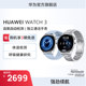 Huawei WATCH3 Huawei phone watch smart watch Huawei official flagship store manager life blood oxygen detection heart rate detection sports watch