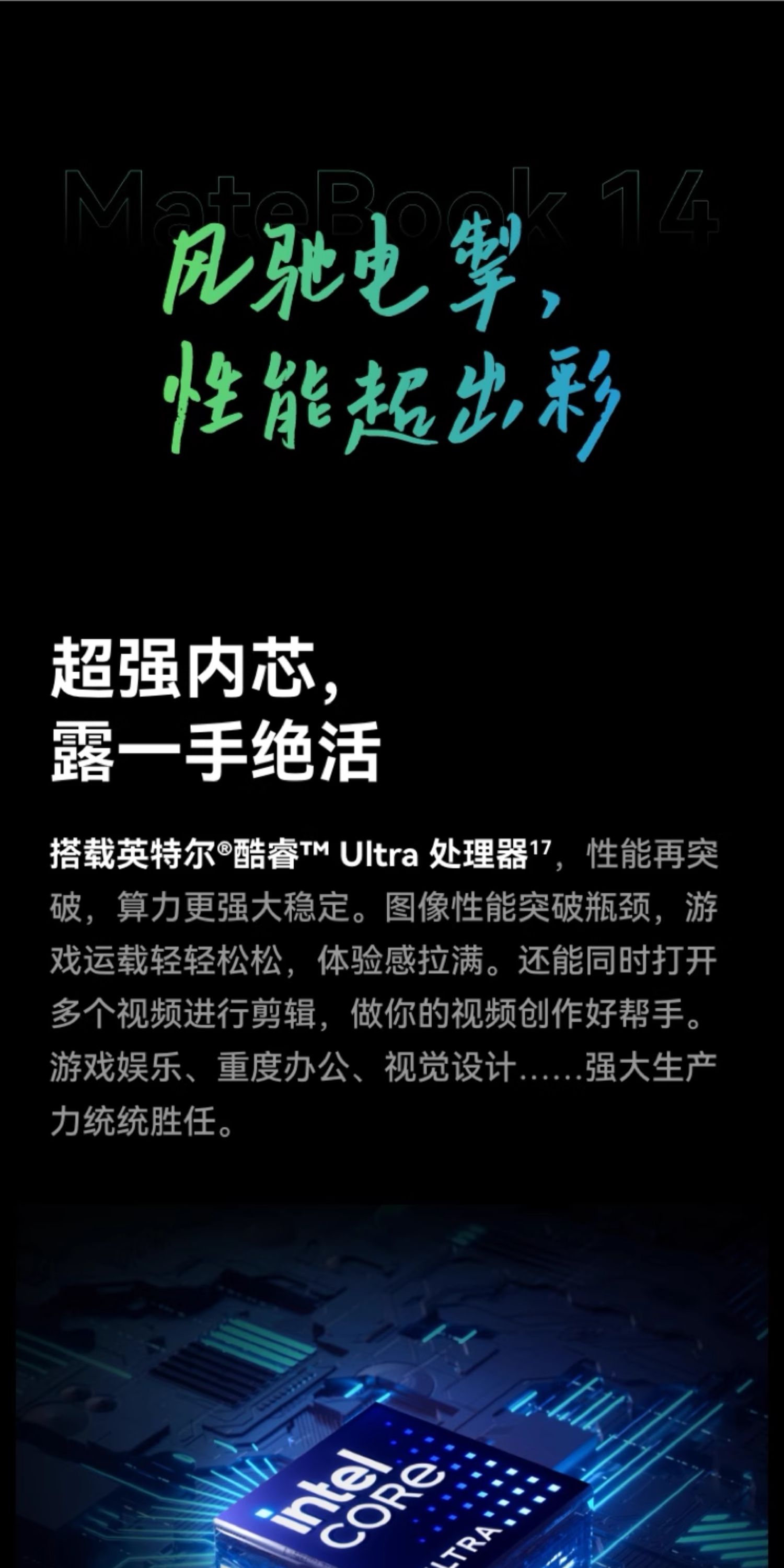 HUAWEI MateBook 14 Linux版 酷睿 Ultra 5 16GB 1TB 深空灰插图17
