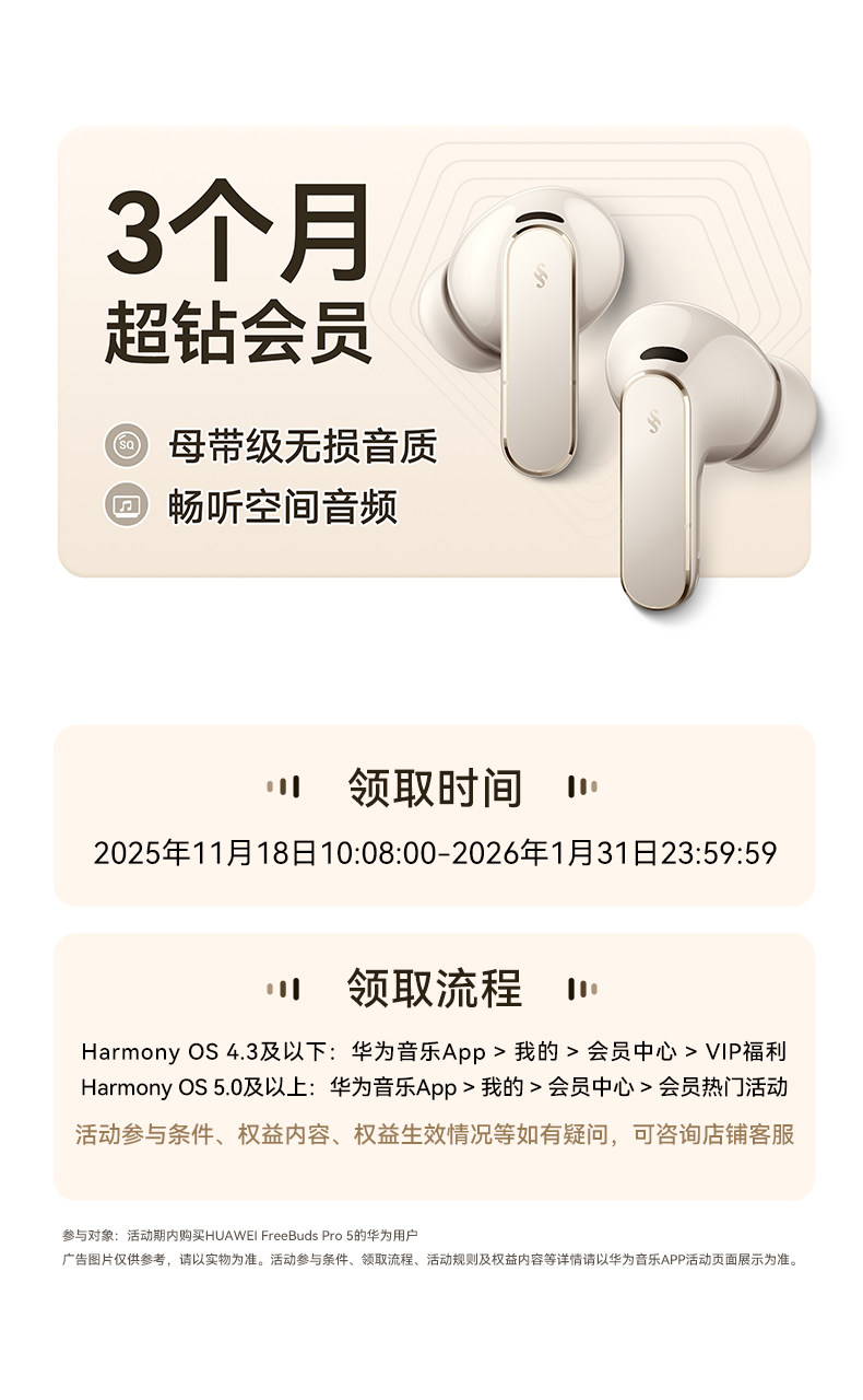 HUAWEI/华为FreeBudsPro5马年典藏款无线蓝牙降噪耳机适配Mate80插图61