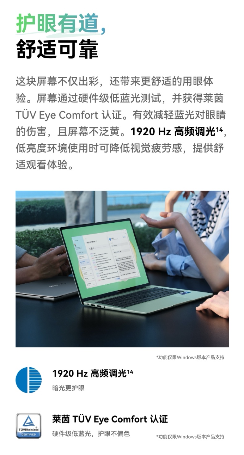 HUAWEI MateBook 14 Linux版 酷睿 Ultra 5 16GB 1TB 深空灰插图11