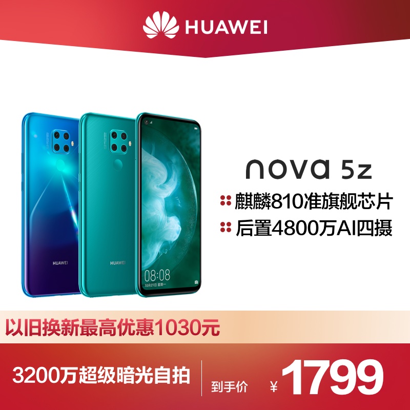 huawei/huawei nova 5z fast charge ai48mp four-shot super night view 128g memory smartphone huawei official flagship store