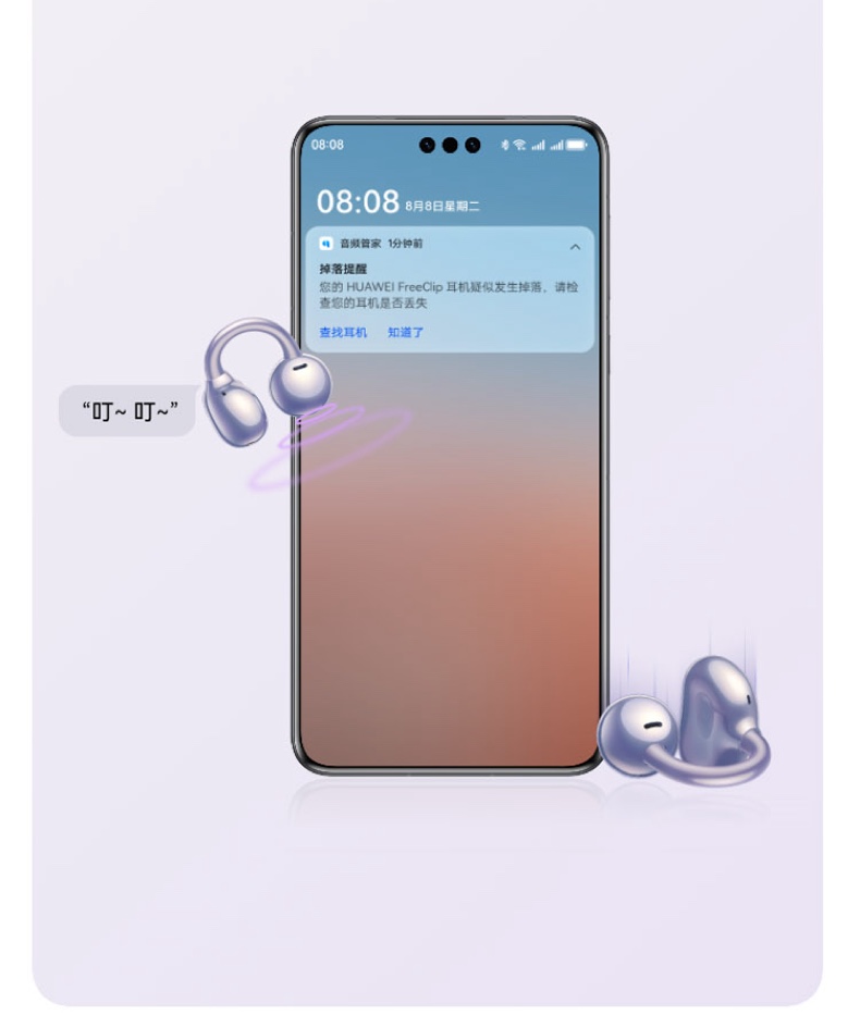 【宸音双11】HUAWEI/华为FreeClip 2 耳夹耳机开放式蓝牙无线耳机全新C型桥插图21