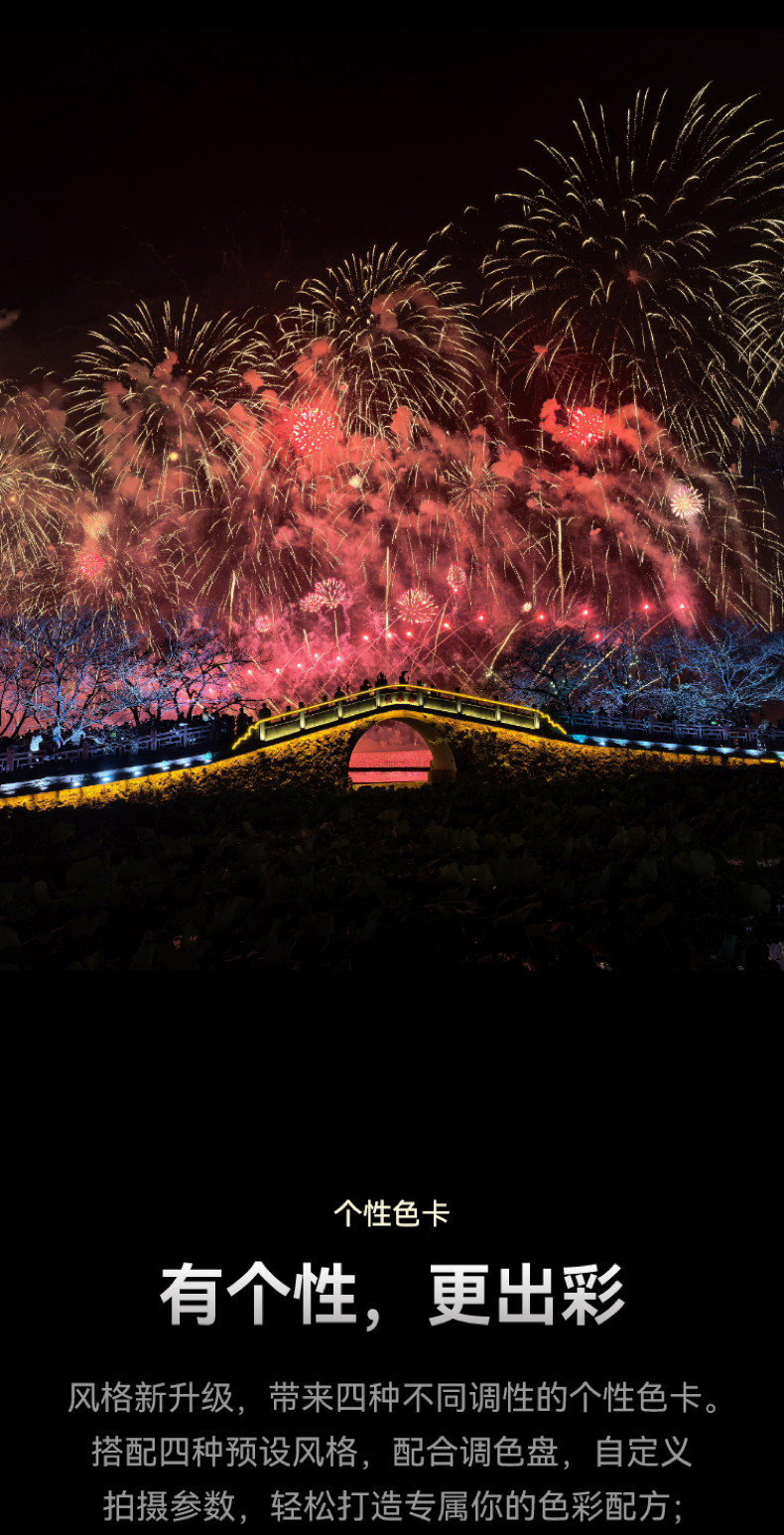 HUAWEI Mate 70 Air插图22