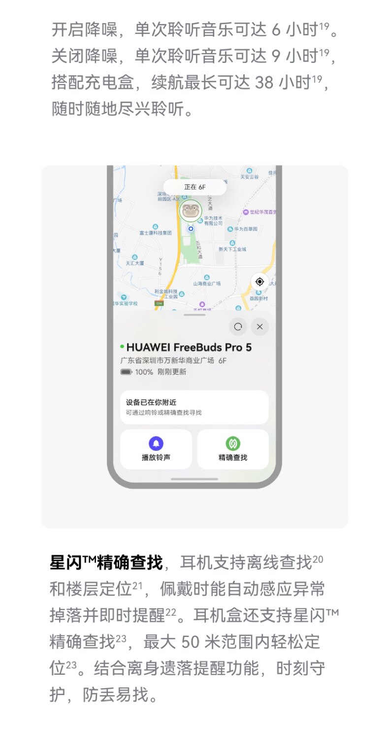 HUAWEI/华为FreeBudsPro5马年典藏款无线蓝牙降噪耳机适配Mate80插图53