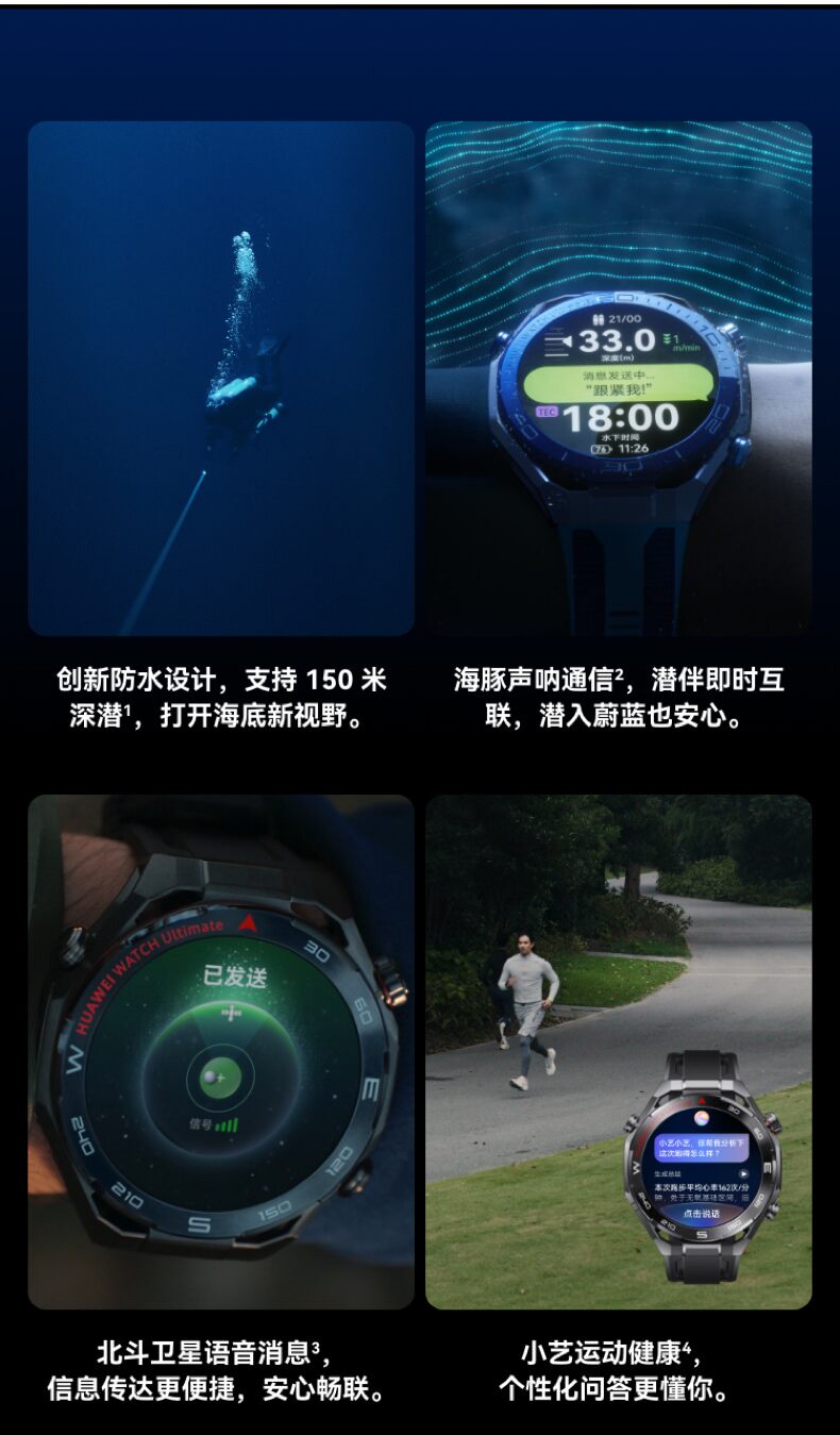 HUAWEI WATCH Ultimate 2 非凡探索华为手表智能手表户外潜水探险水下通信北斗卫星语音消息插图1 HUAWEI WATCH Ultimate 2 非凡探索华为手表智能手表户外潜水探险水下通信北斗卫星语音消息插图1
