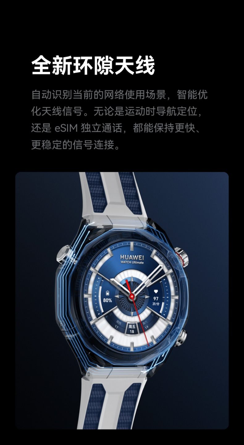 HUAWEI WATCH Ultimate 2 非凡探索华为手表智能手表户外潜水探险水下通信北斗卫星语音消息插图19 HUAWEI WATCH Ultimate 2 非凡探索华为手表智能手表户外潜水探险水下通信北斗卫星语音消息插图19
