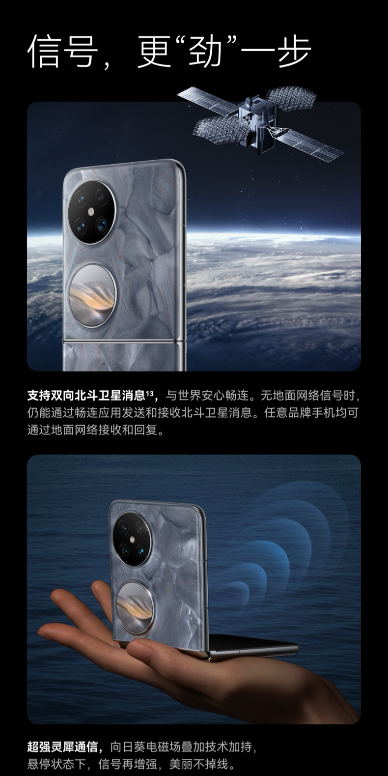 HUAWEI/华为 Pocket 2 优享版 超平整超可靠全焦段XMAGE四摄鸿蒙小折叠手机插图21 HUAWEI/华为 Pocket 2 优享版 超平整超可靠全焦段XMAGE四摄鸿蒙小折叠手机插图21