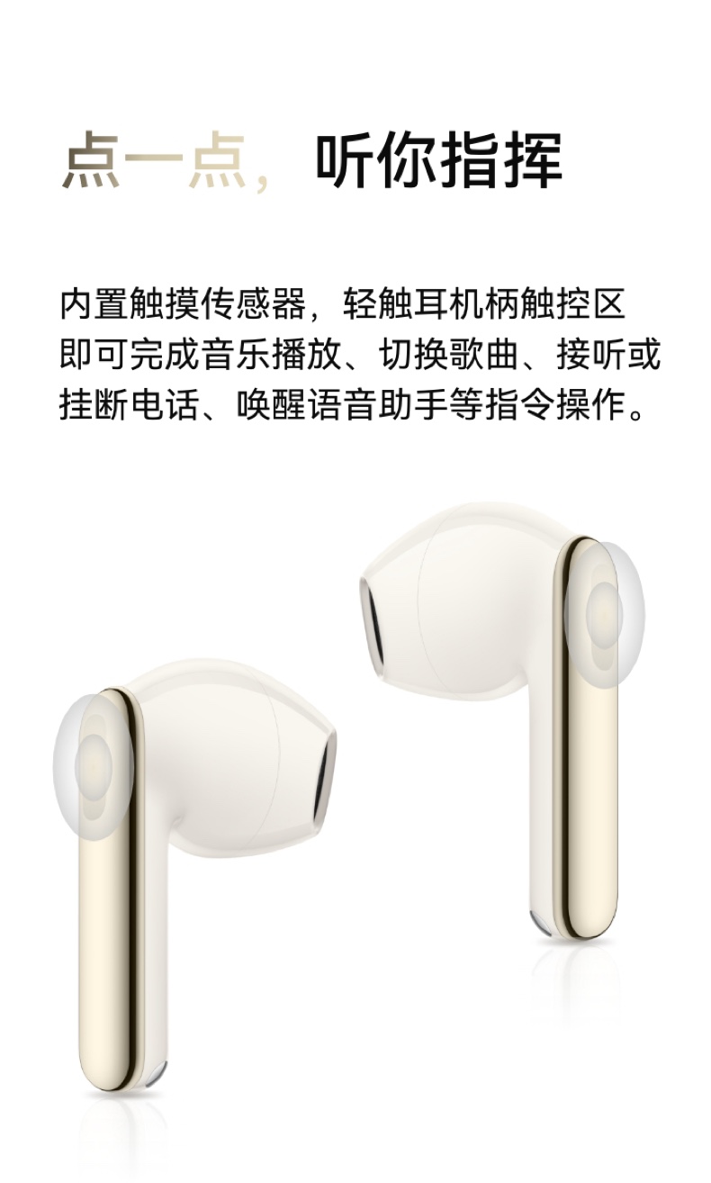 【宸音双11】HUAWEI/华为FreeBuds SE 3无线蓝牙耳机42小时超长续航时尚拼接华为耳机插图18