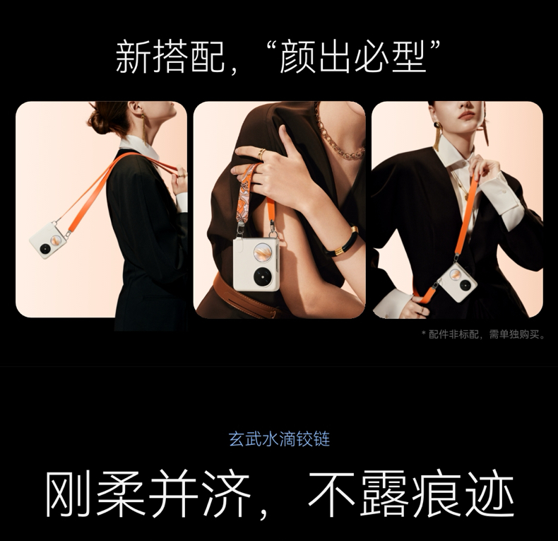 HUAWEI/华为 Pocket 2 优享版 超平整超可靠全焦段XMAGE四摄鸿蒙小折叠手机插图8 HUAWEI/华为 Pocket 2 优享版 超平整超可靠全焦段XMAGE四摄鸿蒙小折叠手机插图8