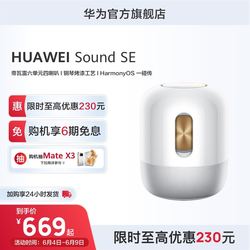 Huawei Sound SE Smart Bluetooth Speaker AI Voice Control Subwoofer Home Computer Audio Huawei Speaker