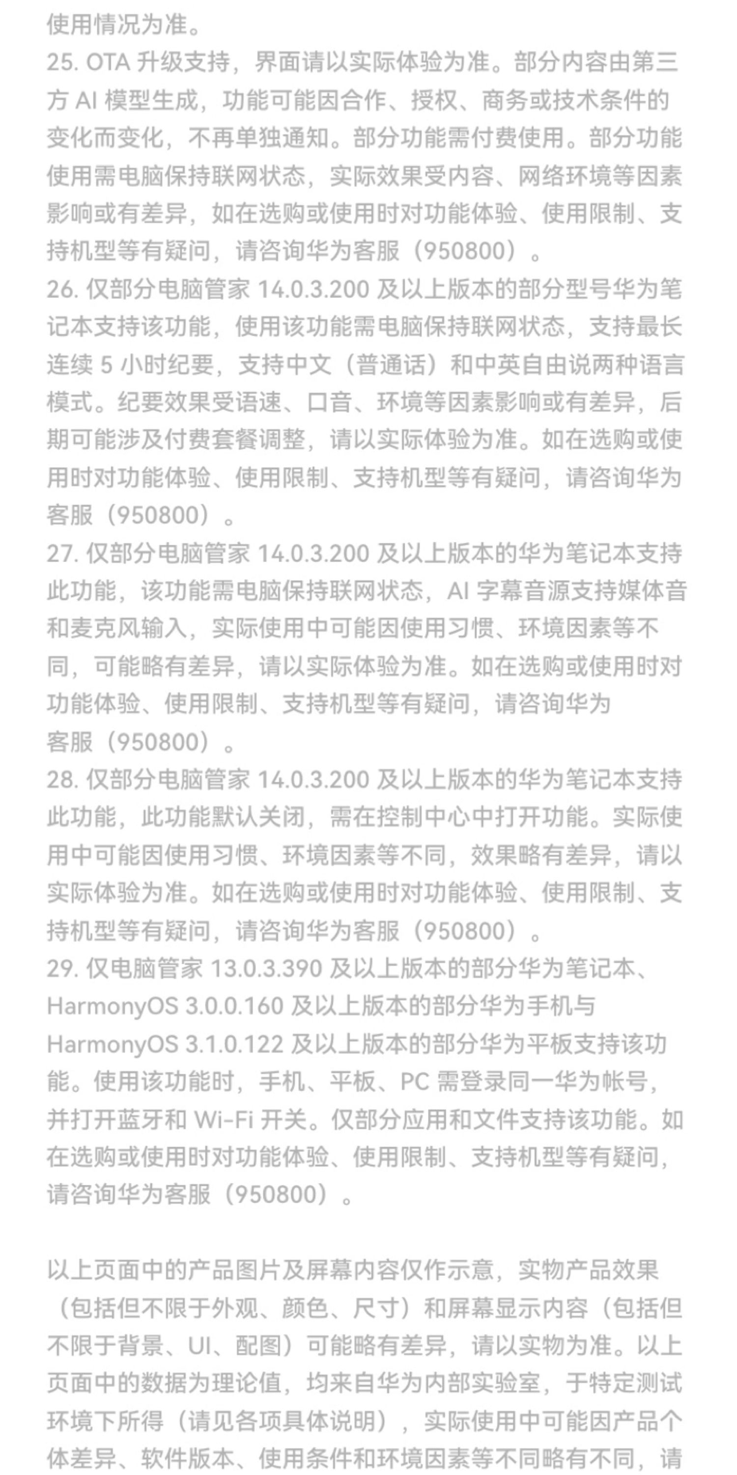 HUAWEI MateBook 14 Linux版 酷睿 Ultra 5 16GB 1TB 深空灰插图38