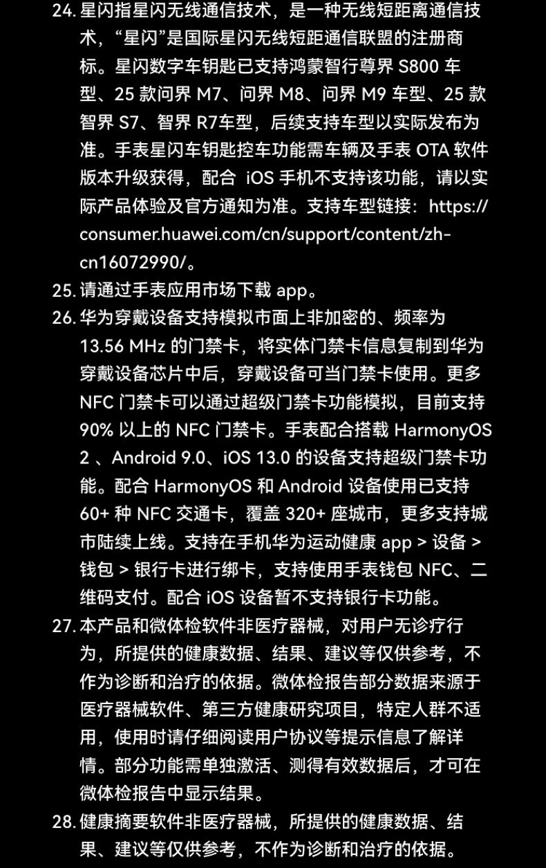 HUAWEI WATCH Ultimate 2 非凡探索华为手表智能手表户外潜水探险水下通信北斗卫星语音消息插图45 HUAWEI WATCH Ultimate 2 非凡探索华为手表智能手表户外潜水探险水下通信北斗卫星语音消息插图45