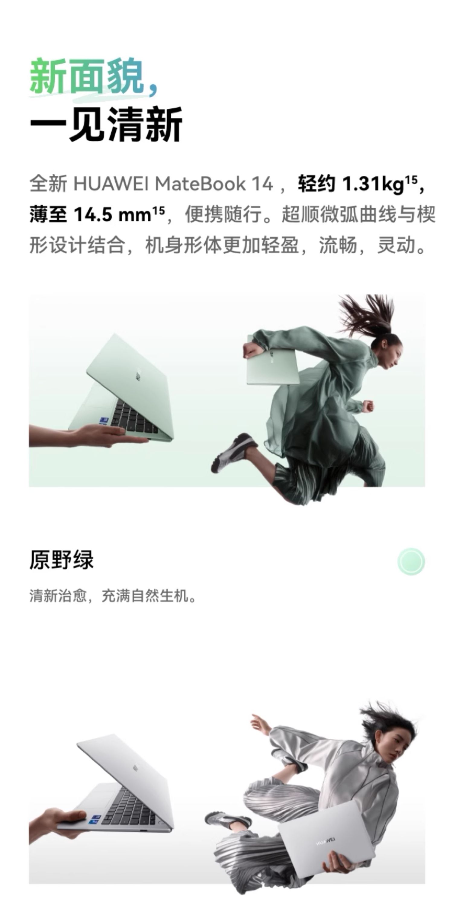 HUAWEI MateBook 14 Linux版 酷睿 Ultra 5 16GB 1TB 深空灰插图12
