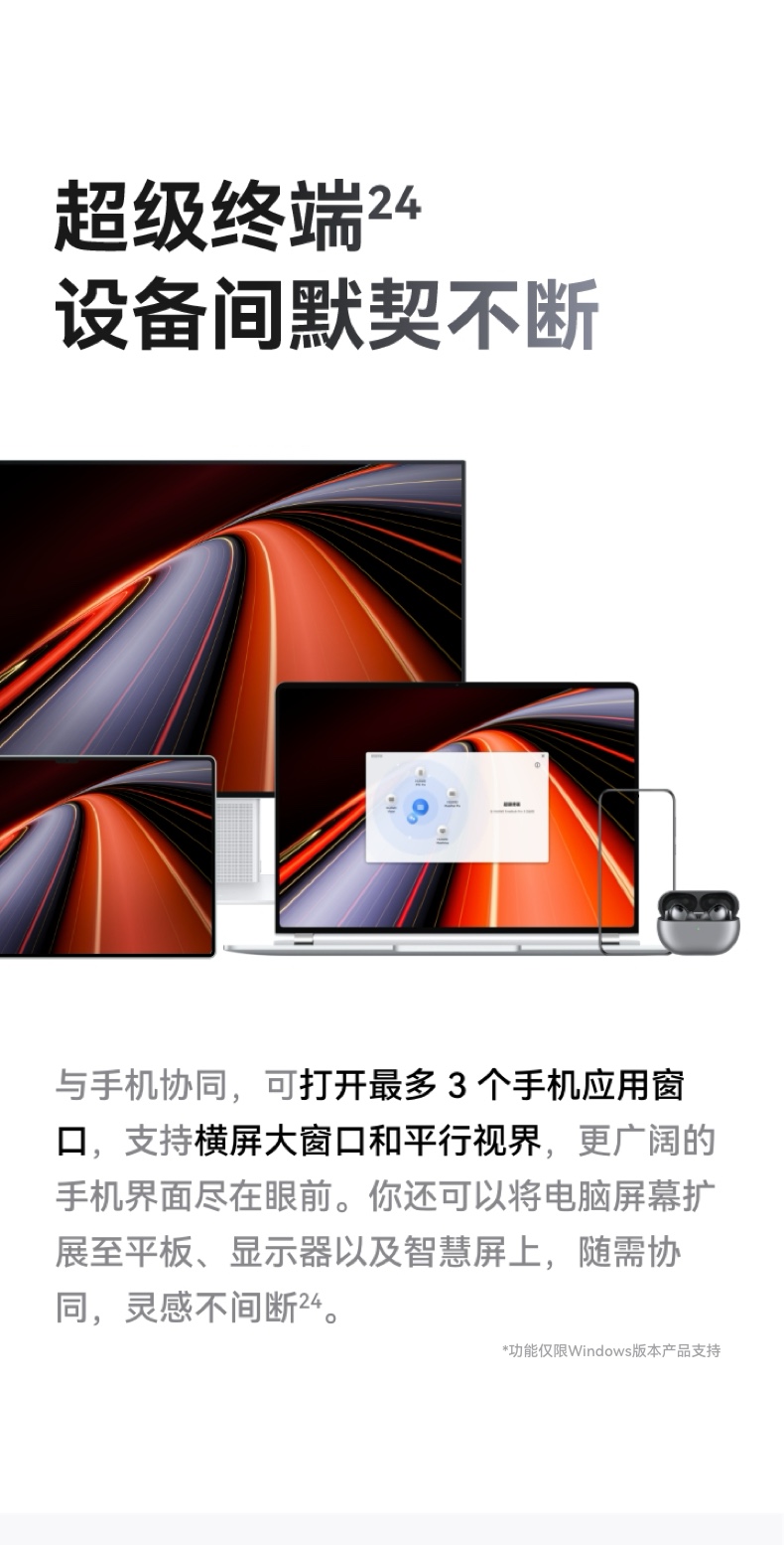 HUAWEI MateBook GT 14 Linux版 酷睿 Ultra 5 16GB 1TB 深空灰插图25