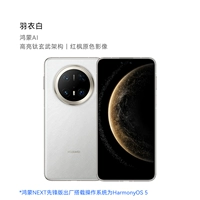 Пернатый белый Hongmeng Next Pioneer Edition