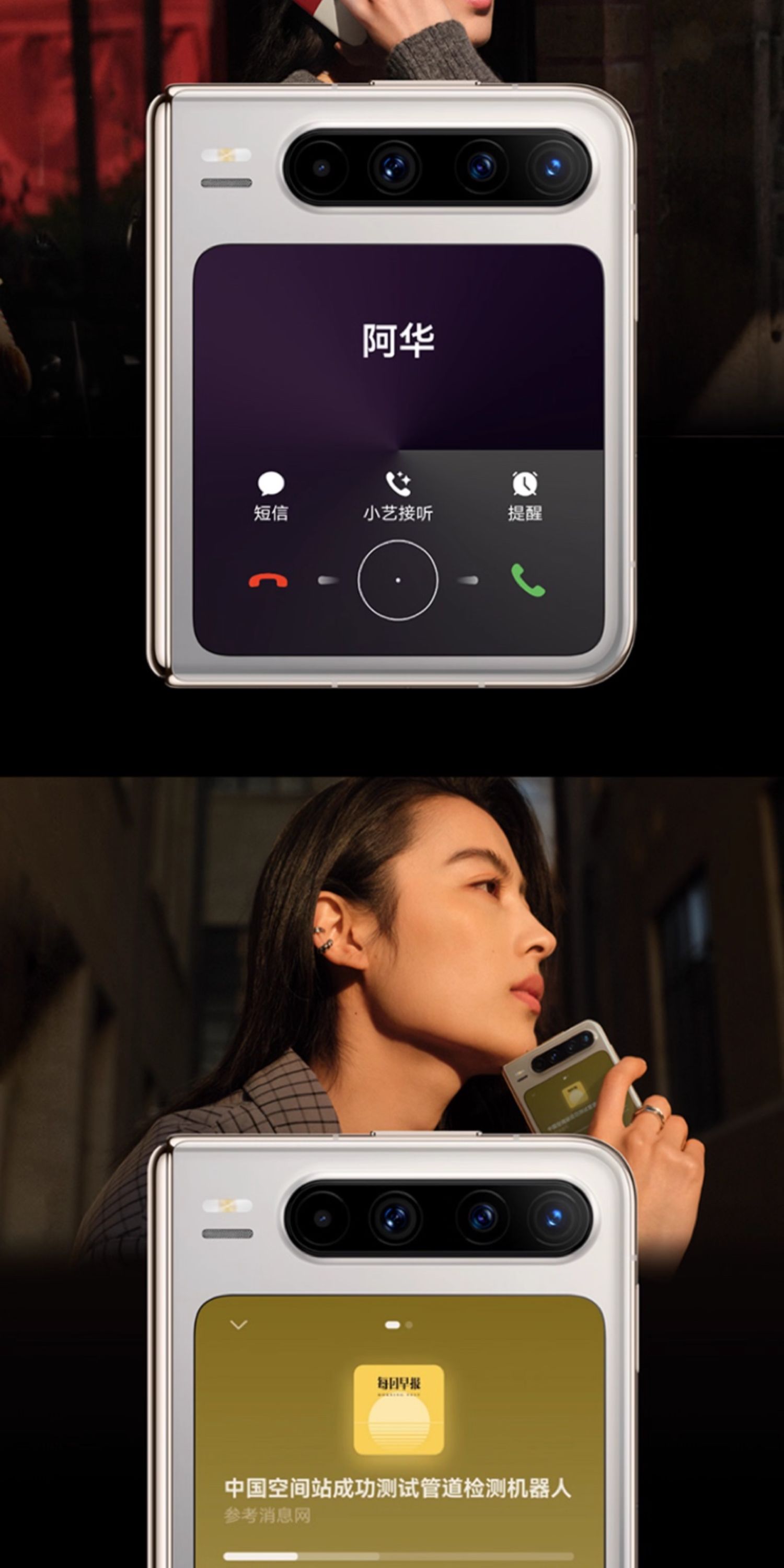 【宸音双11】HUAWEI Pura X 阔型屏鸿蒙操作系统5红枫原色影像折叠屏手机鸿蒙智能手机插图20