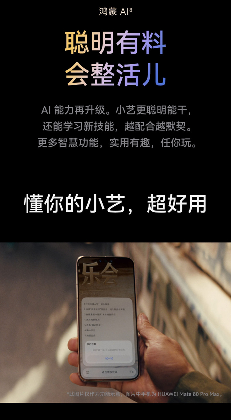 【新品】HUAWEI Mate 80 Pro MAX 第二代红枫影像 鸿蒙AI 户外探索模式 华为直屏鸿蒙智能手机插图29 【新品】HUAWEI Mate 80 Pro MAX 第二代红枫影像 鸿蒙AI 户外探索模式 华为直屏鸿蒙智能手机插图29