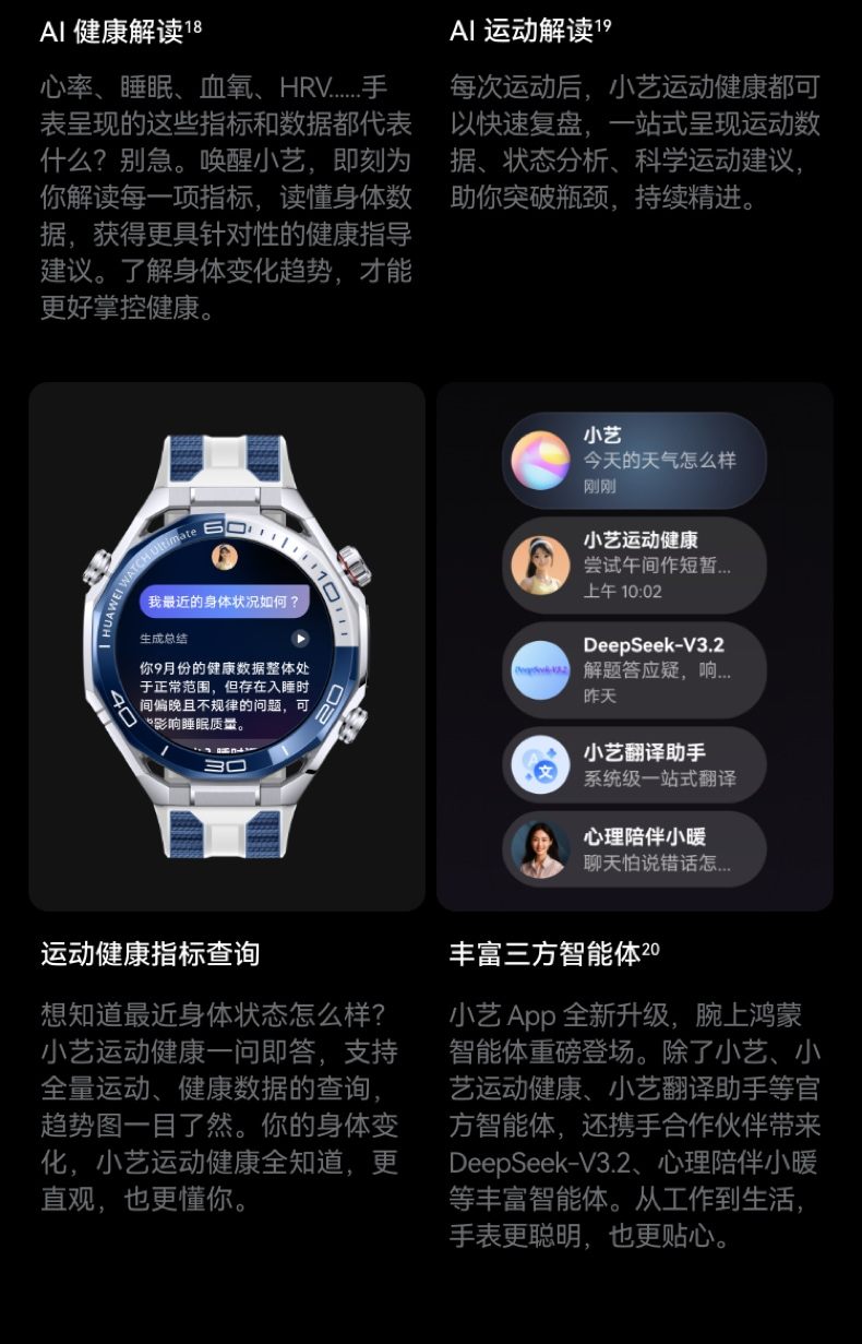 HUAWEI WATCH Ultimate 2 非凡探索华为手表智能手表户外潜水探险水下通信北斗卫星语音消息插图27 HUAWEI WATCH Ultimate 2 非凡探索华为手表智能手表户外潜水探险水下通信北斗卫星语音消息插图27