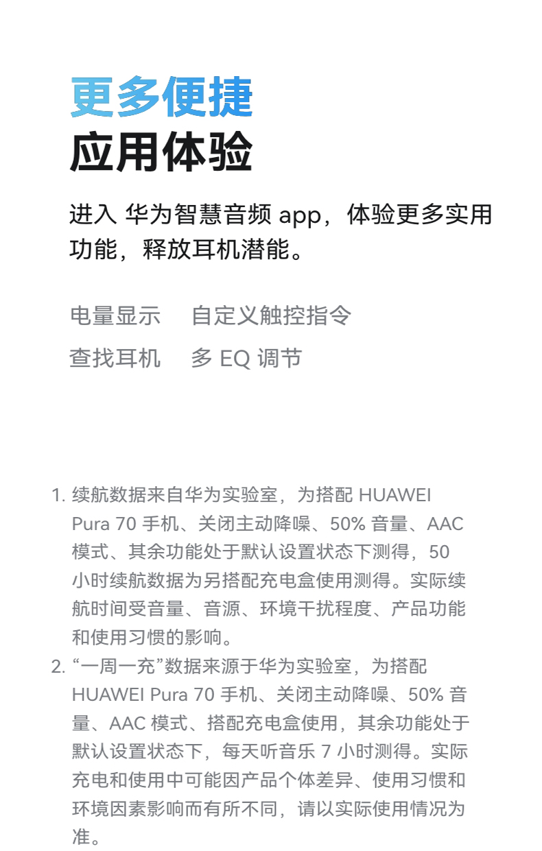 【宸音双11】HUAWEI/华为FreeBuds SE 4 ANC降噪版 无线蓝牙耳机50小时长续航华为耳机插图25