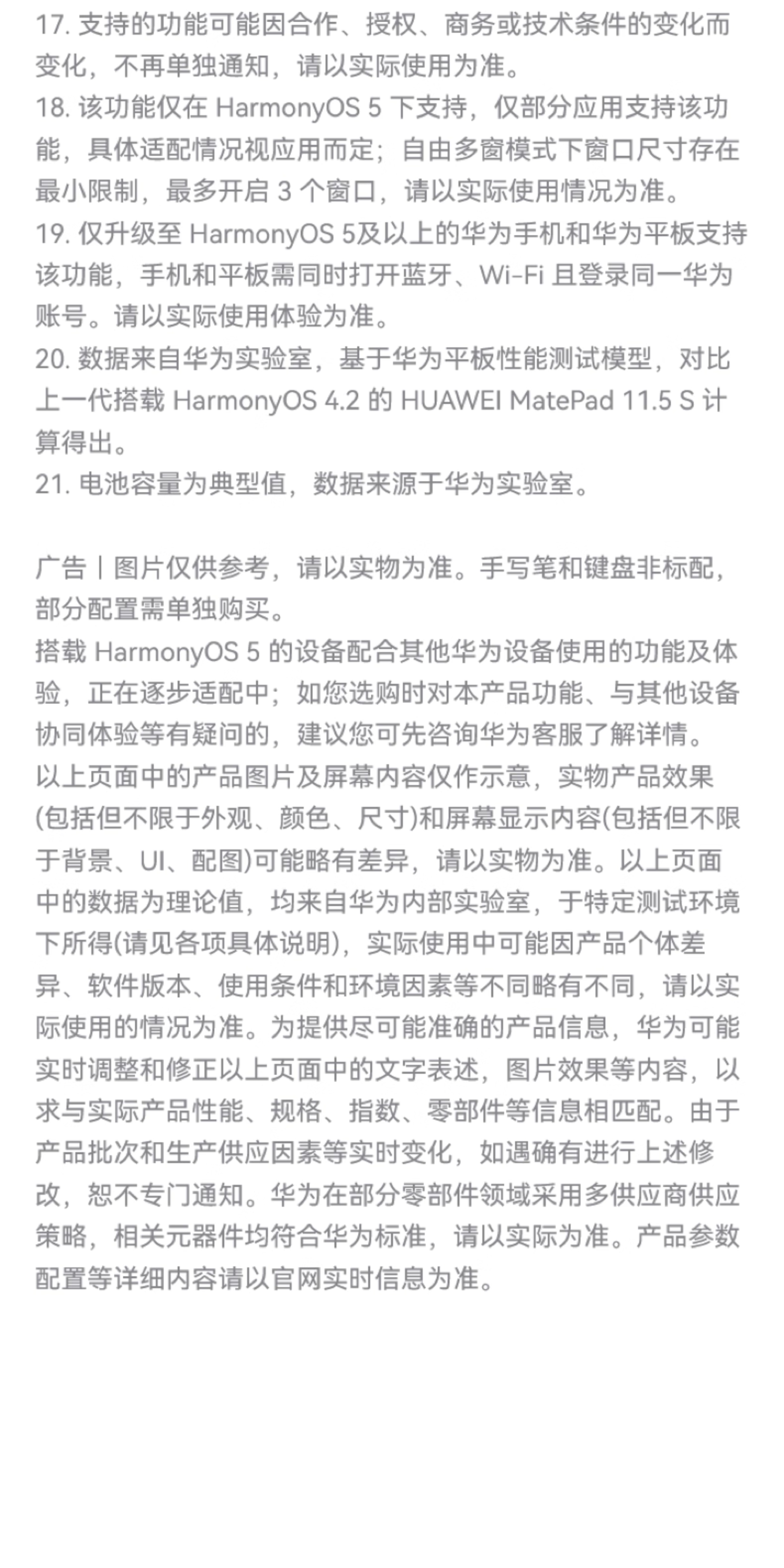 HUAWEI MatePad 11.5 S 灵动款 WiFi 8GB+256GB 深空灰插图27