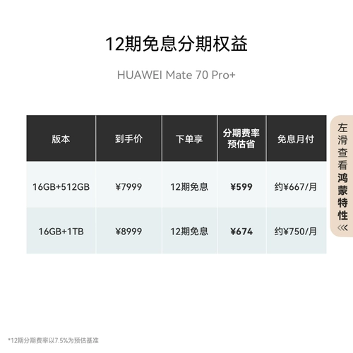 [Купон на скидку 500 юаней] HUAWEI Mate 70 Pro+ Hongmeng AI высокая яркость титан базальтовая архитектура красный клен основной цвет изображения Официальный флагманский магазин Huawei смартфон Hongmeng