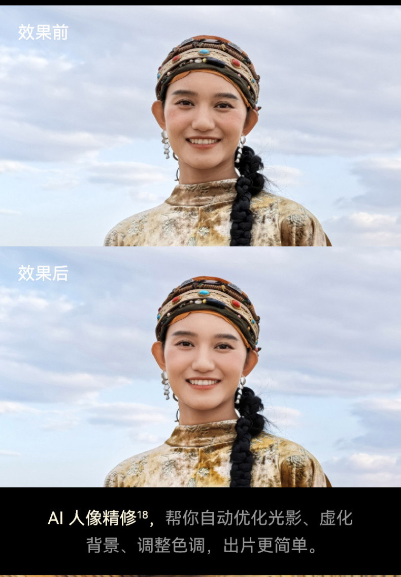 HUAWEI Mate 70 Air插图32