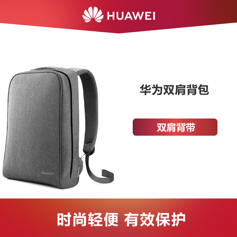 Huawei / Huawei backpack backpack with matebook series products is fashionable, light and effective protection